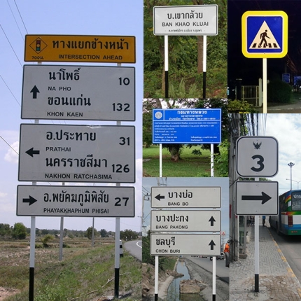 Guide Signs