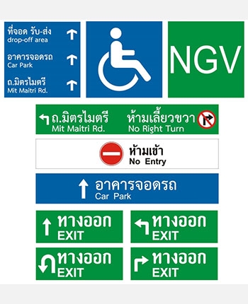 Interior Signs (Example; Car Park Sign, Enter/Exit Building Sign)