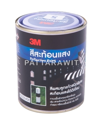 สีสะท้อนแสง 3M( Reflective Paint )