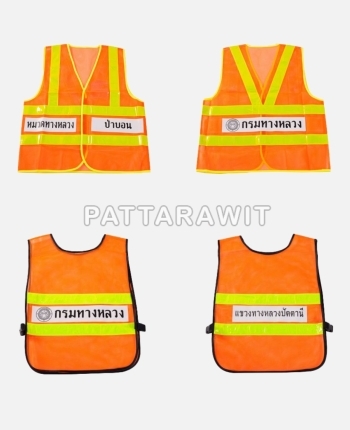 เสื้อจราจร เสื้อกั๊กสะท้อนแสง