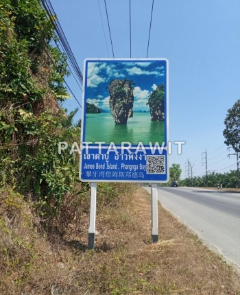 ป้ายแหล่งท่องเที่ยว , ป้าย 3 ภาษา